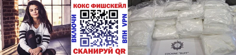 COCAIN FishScale  хочу   Краснослободск 