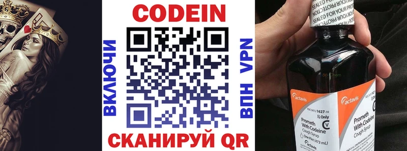 Кодеиновый сироп Lean Purple Drank  где продают наркотики  Краснослободск 